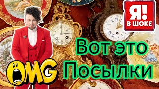 Я В ШОКЕ ОТ ПОСЫЛОК ,ТАКОГО Я НЕ ОЖИДАЛ.. 🙉 ИВАН РЫБНИКОВ МОСКВА РОССИЯ распаковка Элла Австралия ♥️