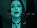 حالات واتس رضوى الشربيني مصر أنا مش فارقة معاك وانا مش فارق معايا 