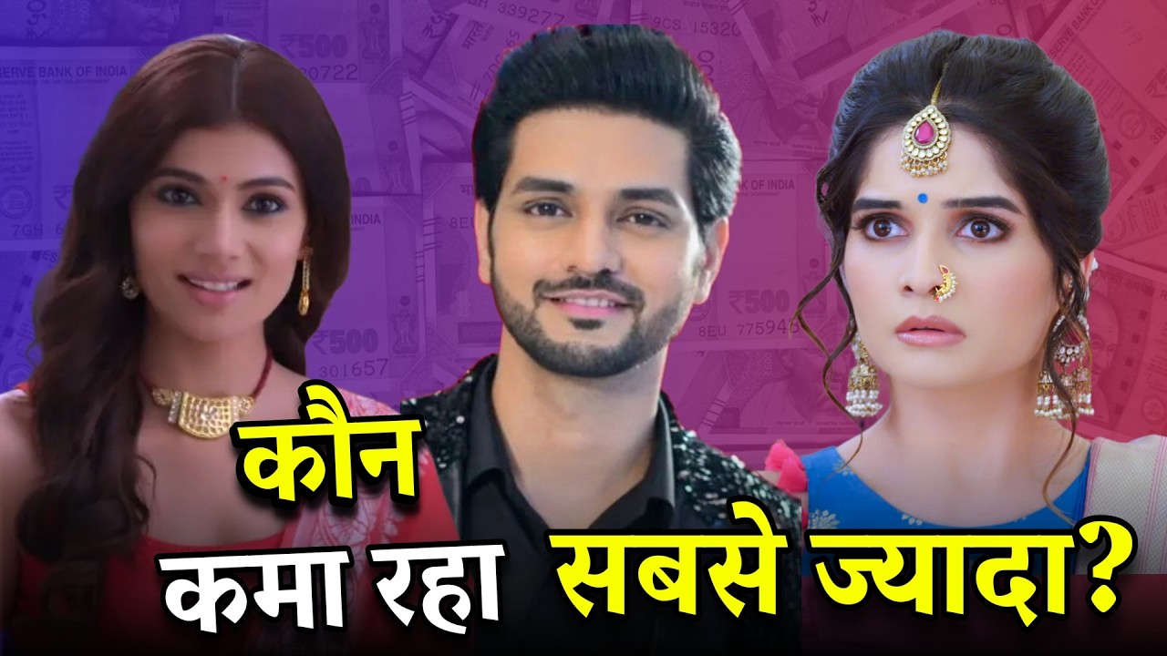 गूम है किसी के प्यार में STARS की एपिसोड सैलरी जानकर चौंक जाएंगे ! कौन कमा रहा है सबसे ज्यादा?