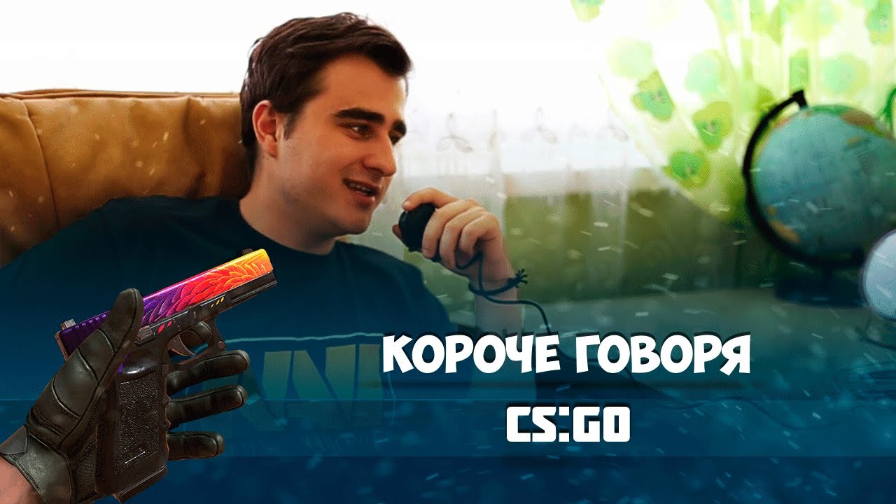 Картинки Короче Говоря