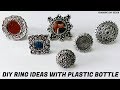 प्लास्टिक बोतल और क्ले से बनाए सुंदर अँगुठी ।  Beautiful & Trendy Ring Ideas From Plastic Bottle  ||
