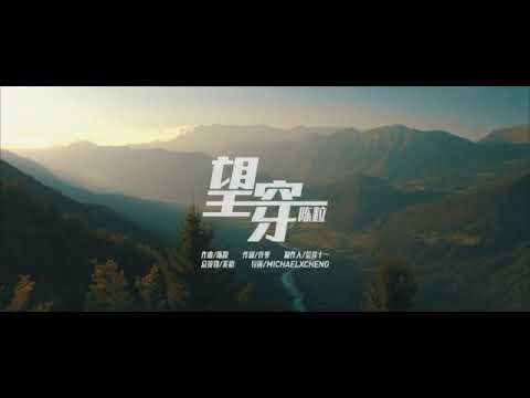 陈粒  新单曲《忘穿》MV上线  在MV演绎一位独立的女性