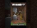 こんな場所で働いてたんだ😵‍💫 #minecraft #マイクラ #shorts