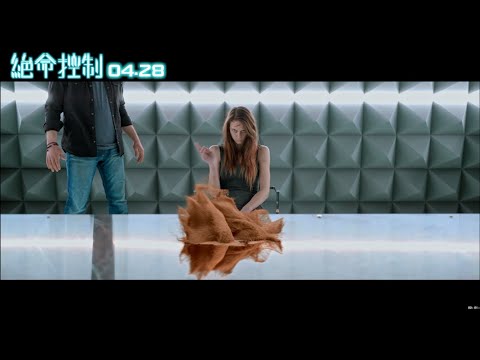尋求真相 必須付出代價【#絕命控制】4.28 全面突圍｜中文正式預告