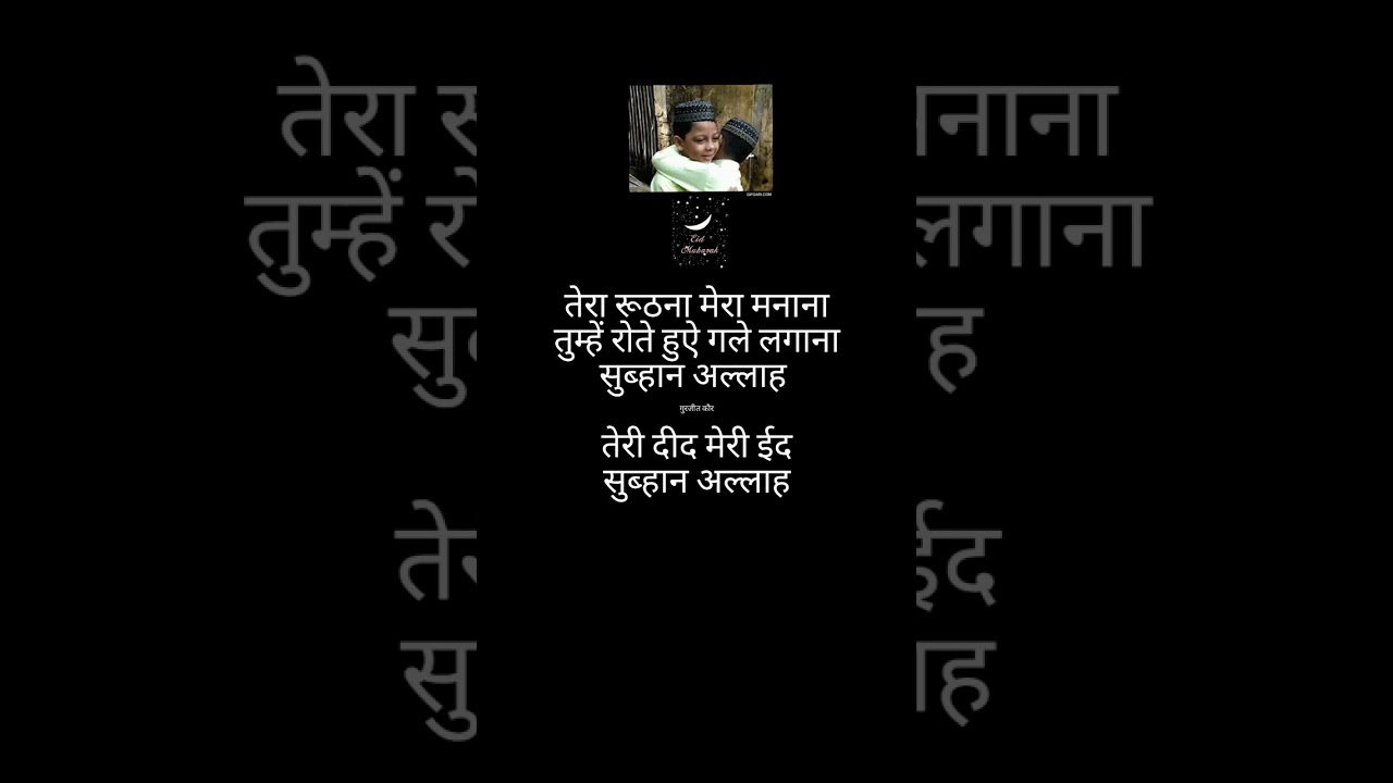 Eid Mubarak | Eid Special Shayari | Hindi Shayari | Festival Special | 