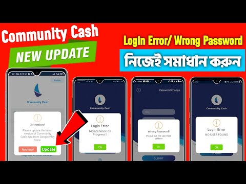 Community Bank Apps Update 2021 | Community Bank Forgot Password | Community Bank Password Change