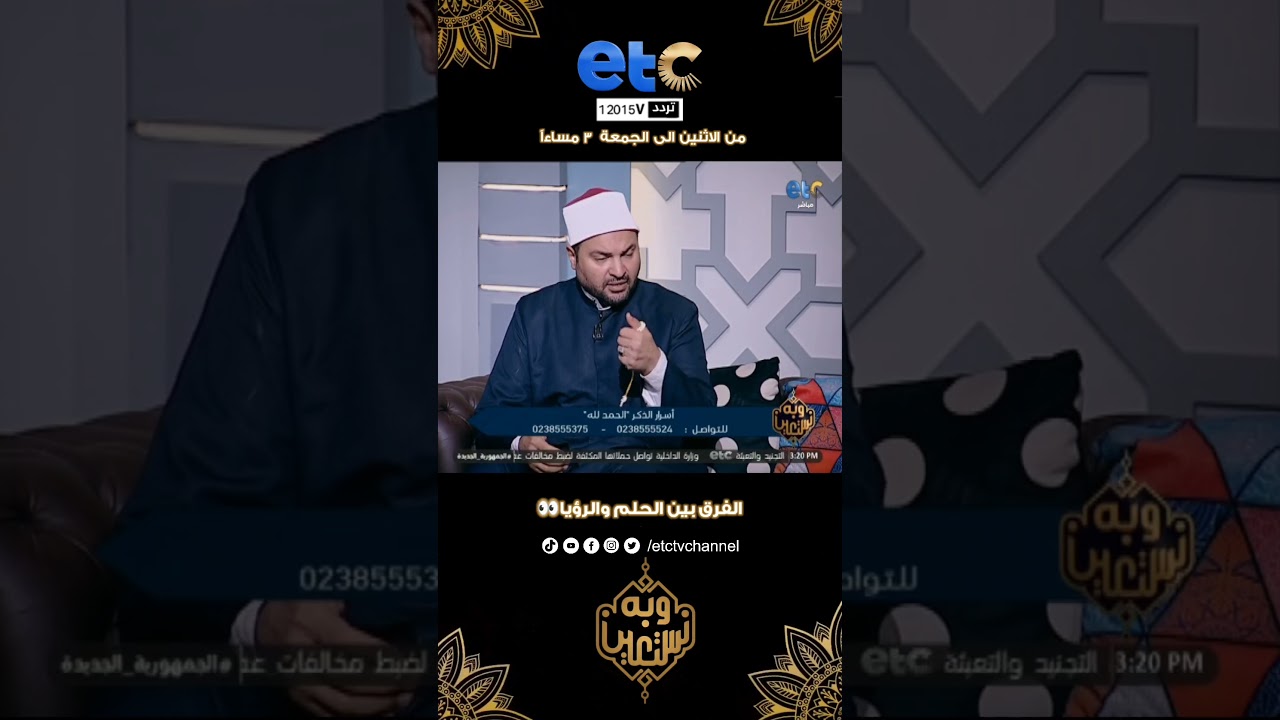 الفرق بين الحلم والرؤيا👀