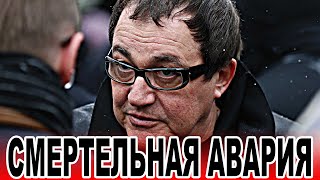 Трагедия случилась с Дибровым! Узнали только что!