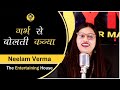 Garbh se bolti kanya  kanya bhrun hatya  neelam verma poetry  the entertaining house 