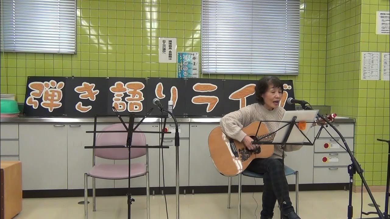 鈴木雅之「夢で逢えたら」／弾き語り YouTube