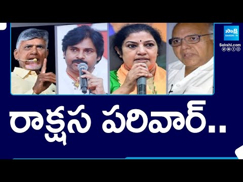 Magazine Story: రాక్షస పరివార్.. | Chandrababu, Pawan Kalyan And Yellow Media Conspiracy | @SakshiTV - SAKSHITV