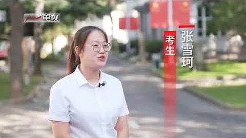 你想报考文职吗？快来面试现场看看！ - 天天要闻