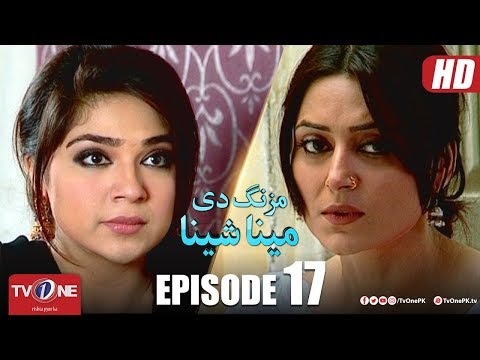 Mazung De Meena Sheena — Episode 17