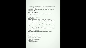 Class 12 English, Bengali, Hindi,Mizo syllabus || Tripura class 12 syllabus || #tbse