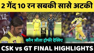 Csk Vs Gt Final Match Highlights Ipl 2023 Final Highlights Last 2 Balls 10 Runs Ipl Final 2023