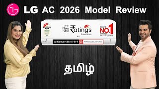 LG AC 2026 Model தமிழ் Review | 6 in 1 convertible cooling Smart Inverter Split Air conditioner