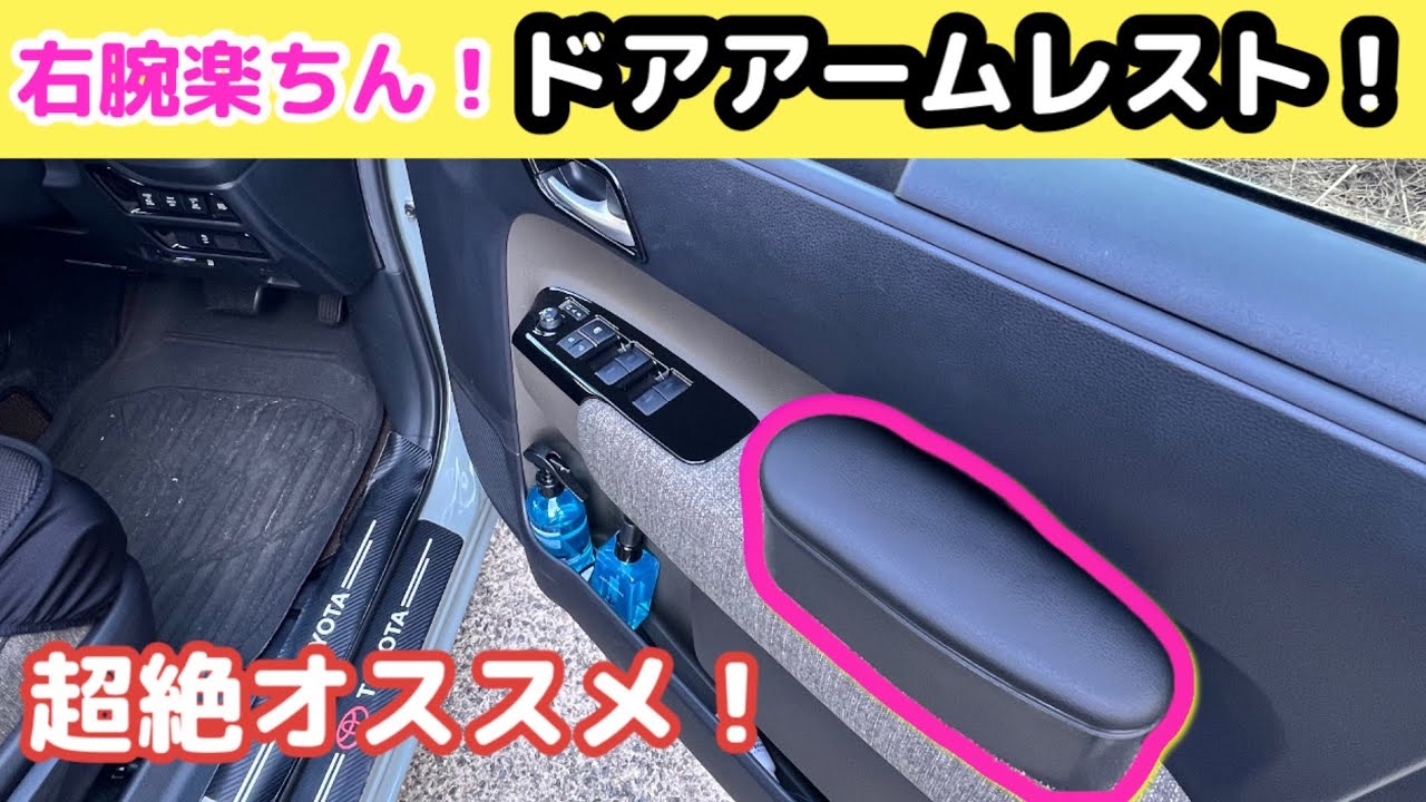 TEMU] 990 yen! Door armrest! - YouTube