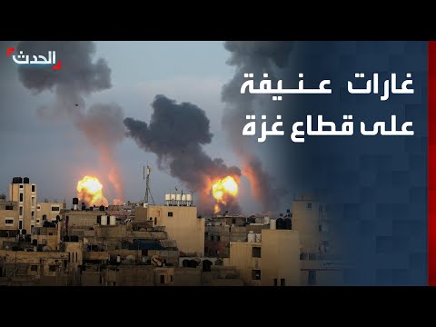غارات إسرائيلية عنيفة وغير اعتيادية على مناطق متفرقة من قطاع غزة