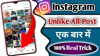 How To Dislike All Photo On Instagra Instagram Pr Like Remove kaise kre