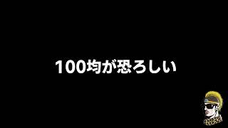 【ドライブラジオ】あらためて100均が恐ろしい【general conversation in Japanese・雑談】