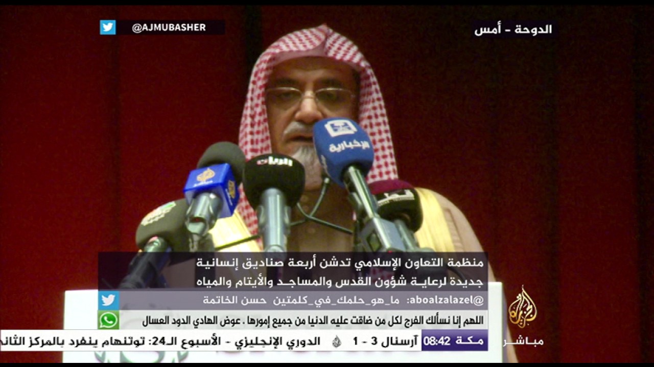 منظمة التعاون الإسلامي تدشن 4 صناديق إنسانية من أجل القدس