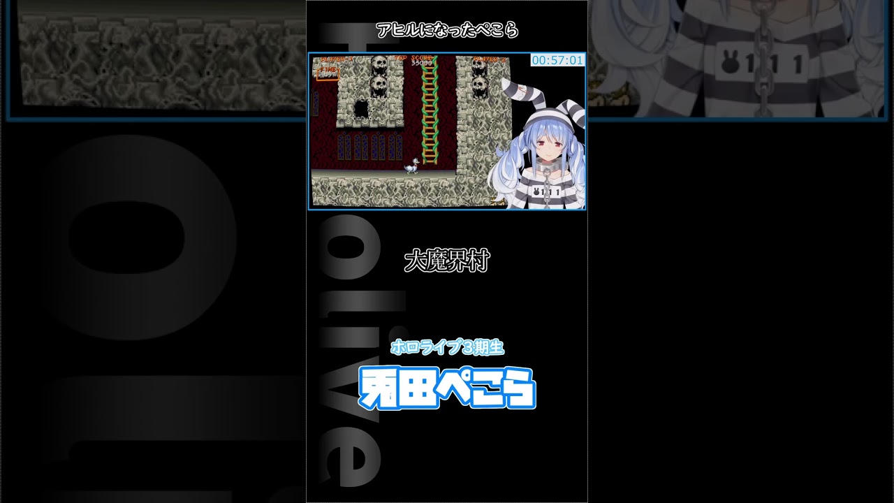 アヒルになったぺこら