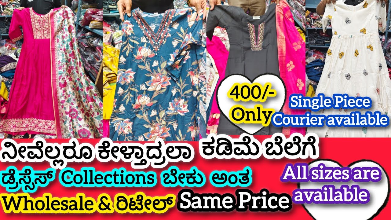ನೀವು ಎಲ್ಲರು ಕೇಳ್ತಾದ್ರಲಾ 𝟰𝟬𝟬rs 𝟯Piece ಸೂಪರ್ ಕ್ವಾಲಿಟಿ ಡ್ರೆಸ್ಸೆಸ್ ತಗೋಬಂದಿದೀನಿ|Chudidhar Sets|Co-Ordset𝘀