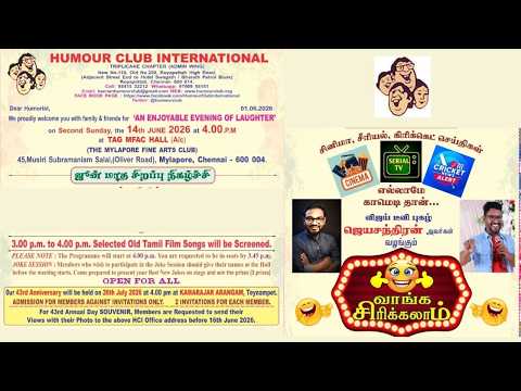 Humour Club International Triplicane Chapter l JAYACHANDRAN'S MIMICRY l 14th June,2026 - P1