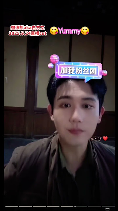 💖BaiFangWen💖💖DaBai🧡🙆😋Yummy😋🍝#Love🫶You😘🫰#Live 24/9/2025