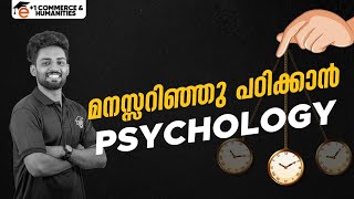 Exciting Career in Humanities | Psychology|Mind| Scope| Opportunity|Psychatry|IMHANS|Mental Goodness