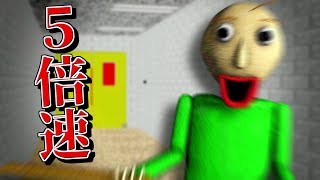 【実況】5倍速バルディ先生が無理ゲーすぎる—Baldis Basics—