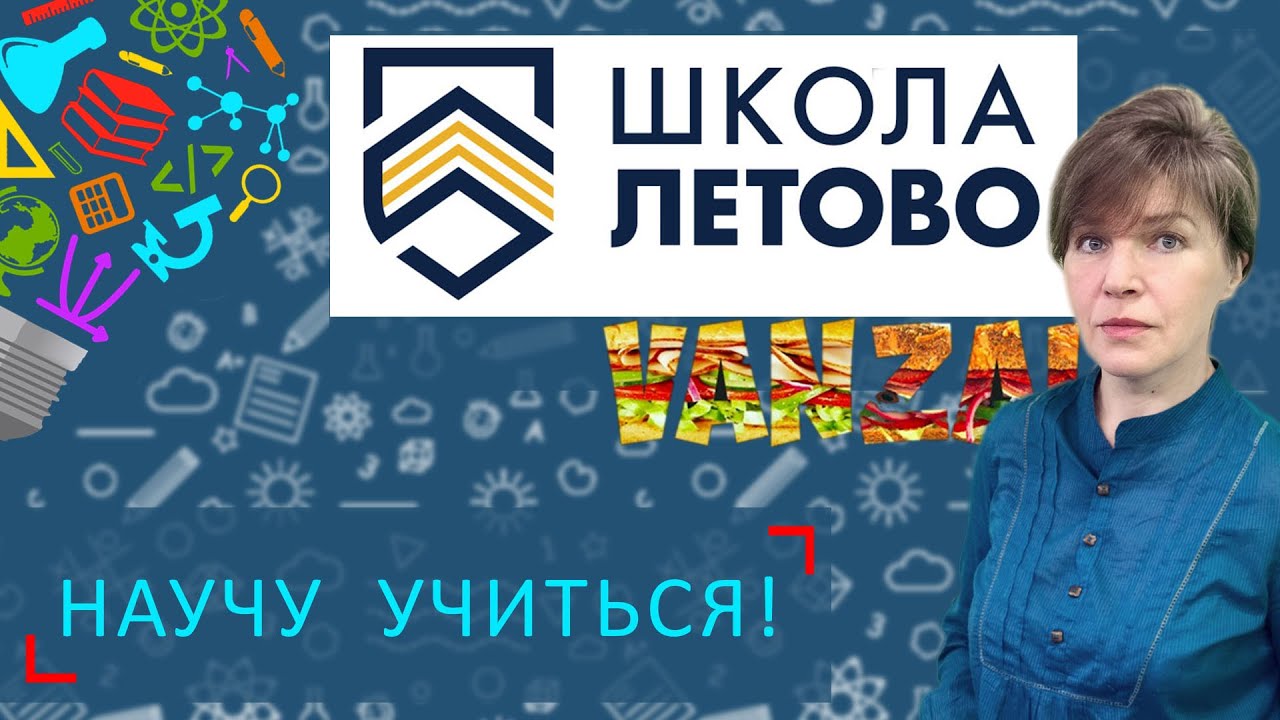 Инфинити скай летово