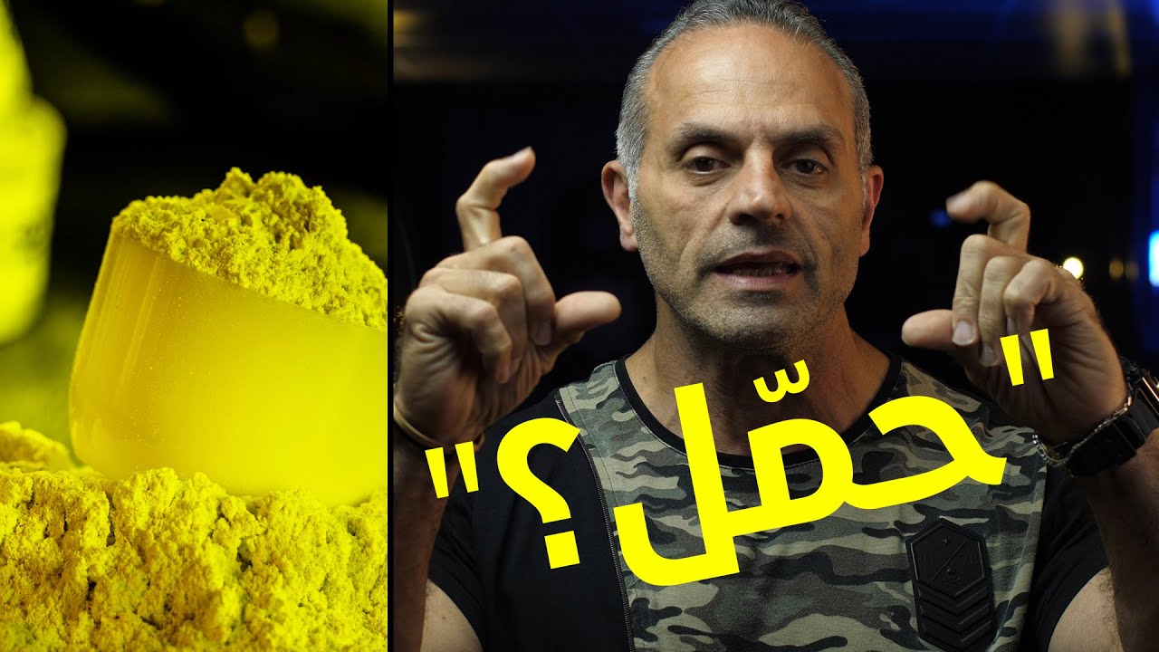 والله حيرتونا .. في تحميل كرياتين ولا مافي تحميل؟