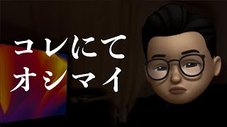 【一区切り】スマホ新法について。声を上げてくれた方々へ感謝を伝えたい。