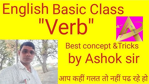 English Grammar/Basic English/Spoken English/best concept &tricks by Ashok sir #shorts