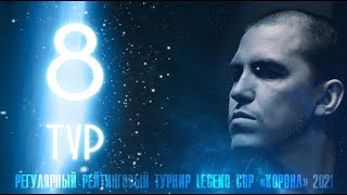 Абрамов Иосиф - Оганесян Корюн | 8 тур Legend Cup \