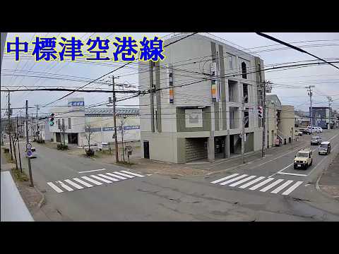【LIVE】中標津空港線（大通北2丁目交差点） / Nakashibetsu Airport Line Live Camera