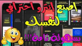 #عمل انترو احترافي||#مقدمه فيديو احترافيه