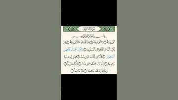 سورة القارعة بصوت الشيخ بندر بليلة