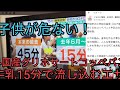 学校の給食がヤバすぎる！１５分でコッペパンと牛乳という毒を流し込む地獄の世界！行かせなくてもいいんじゃない？