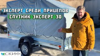 Эксперт среди прицепов┃Прицепы СКИФ