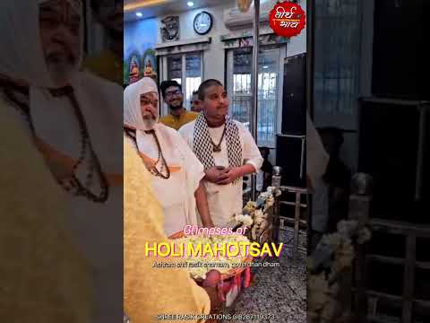 Glimpses of 25/3/24 HOLI MAHOTSAV 2024#babachitravichitraji#bankebihariji#radhakrishna#teerthbhav
