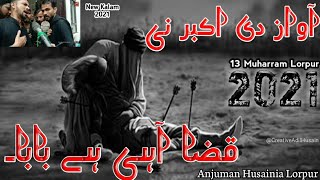 New Kalam 2021 Awaaz Di Akbar Ne Qaza Aayi Hai Baba Anjuman Husainia Rgtd Husainabad Lorpur