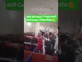 SSC GD EXAM CENTER पर छात्रों का हंगामा 😱 | SSC GD PAPER LEAK 2026? 🔥 #sscgd2026