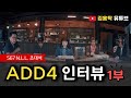 Capture de la vidéo 567 N.l.l. 초대석 /Add4 신중현 인터뷰 (1부)