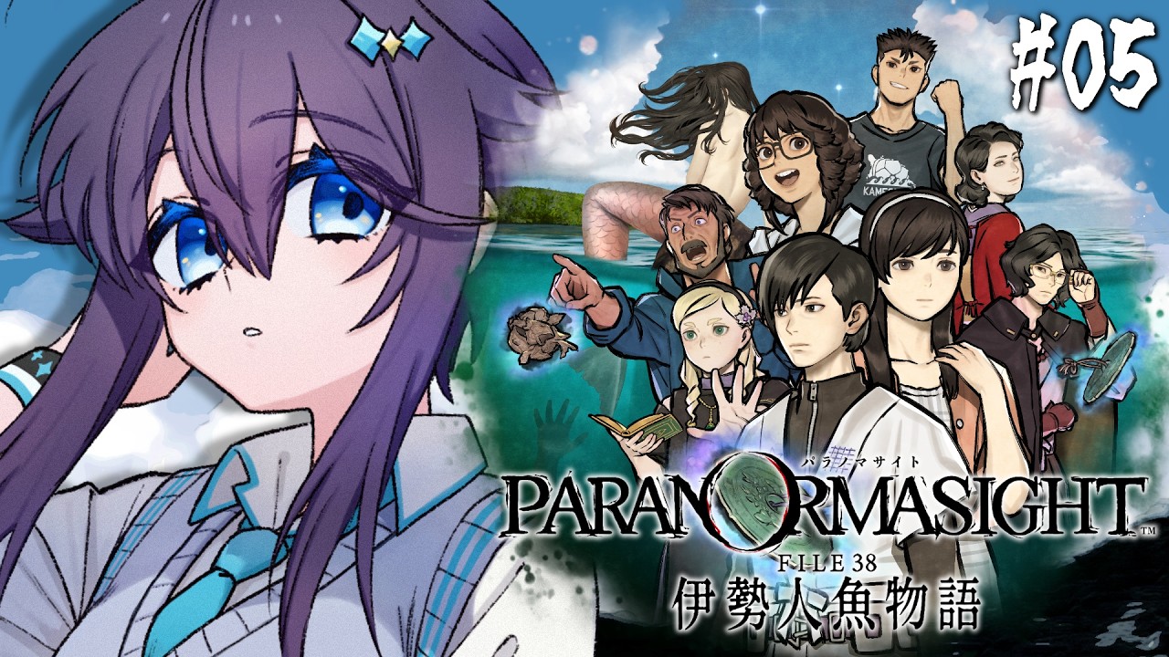 【パラノマサイト FILE38 伊勢人魚物語 ¦ ＃０５】人魚は実在するのかどうなのか【にじさんじ／空星きらめ】