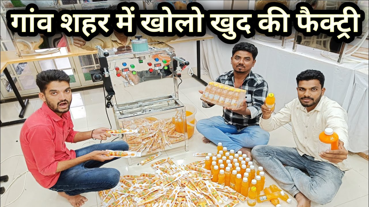 गर्मी में घर बैठे बैठे करें बिजनेस | गांव, शहर, देहात हर जगह चलता है | New high profitable business 