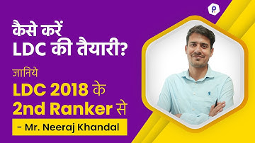 RSMSSB LDC Vacancy 2022 | RSMSSB LDC Preparation Strategy | Rajasthan LDC Vacancy 2022