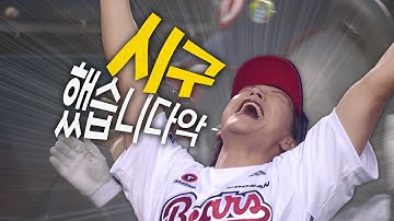 [키움 vs 두산] N.Flying(엔플라잉)의 김재현, 서동성의 파이팅 넘치는 시구! | 9.17 | 크보모먼트 BY 삼진제약 | 야구 하이라이트