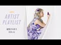 정주행 낮부터 밤까지 볼빨간사춘기 노래모음 BOL4 Playlist 정주행 낮부터 밤까지 볼빨간사춘기 노래모음 BOL4 Playlist